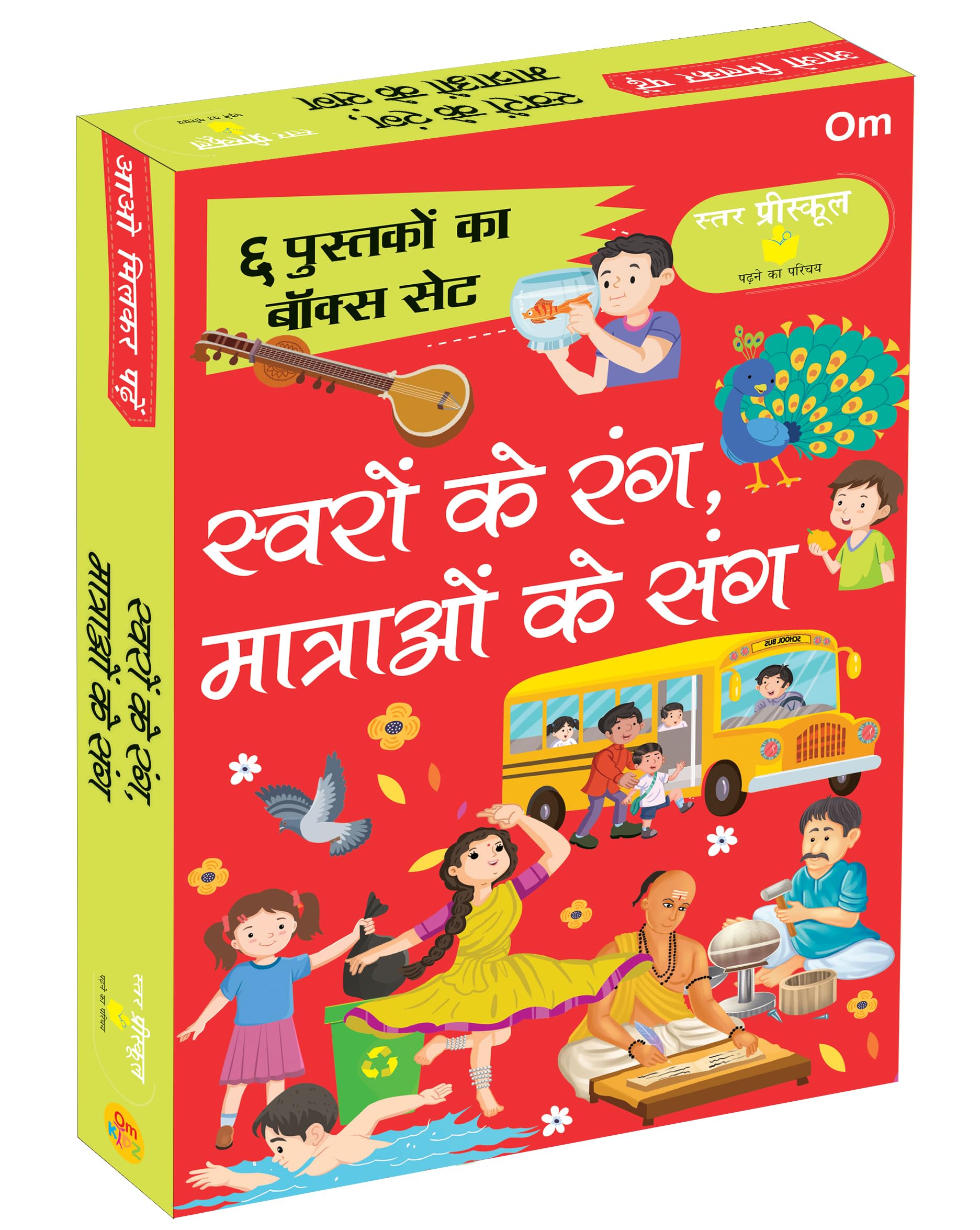 Swaron Ke Rang, Matraon Ke Sang: Aao Milkar Padhe | Fun Hindi Learning Book For Kids | Learn Vowels (Swar), Matras & Pronunciation With Colorful Activities