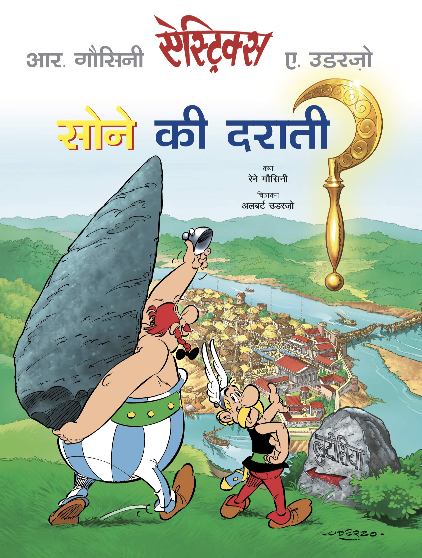 Asterix: Sone Ki Drati - A Golden Adventure | Friendship And Fun | Gaulish Journey | Magical Sickle | Mystery | Hindi Comics