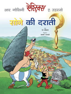 Asterix: Sone Ki Drati - A Golden Adventure | Friendship And Fun | Gaulish Journey | Magical Sickle | Mystery | Hindi Comics