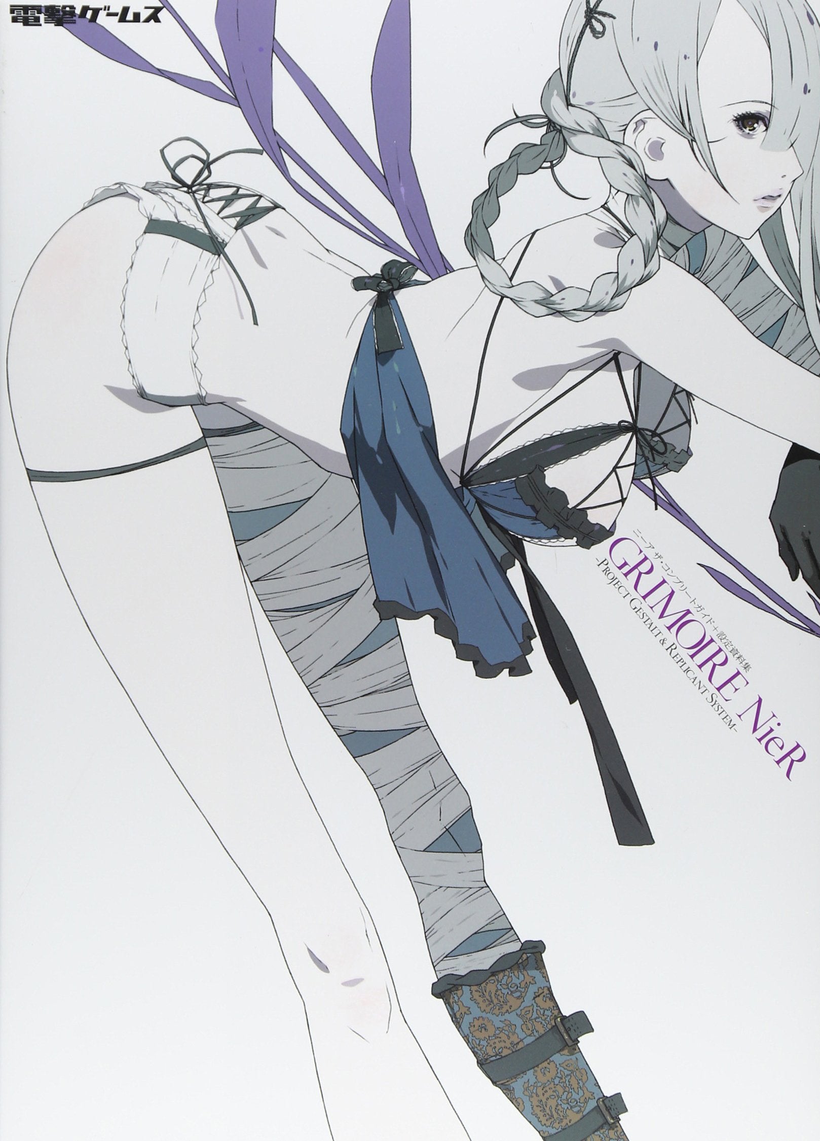 Grimoire Nier Project Gestalt & Replicant System (Japanese Import)