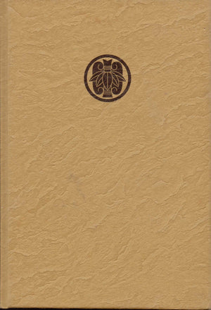 The Demon'S Sermon On The Martial Arts (The ^Away Of The Warrior Series)