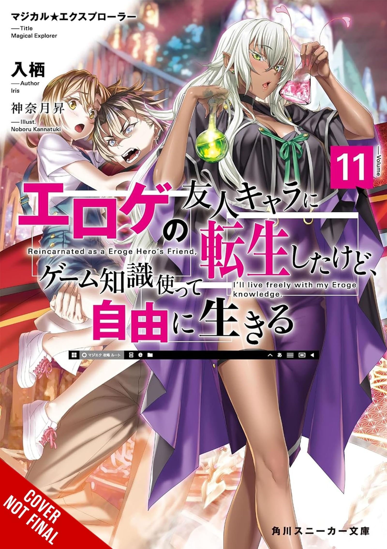 Magical Explorer, Vol. 11 (Light Novel): Reborn As A Side Character In A Fantasy Dating Sim (Volume 11) (Magical Explorer (Light