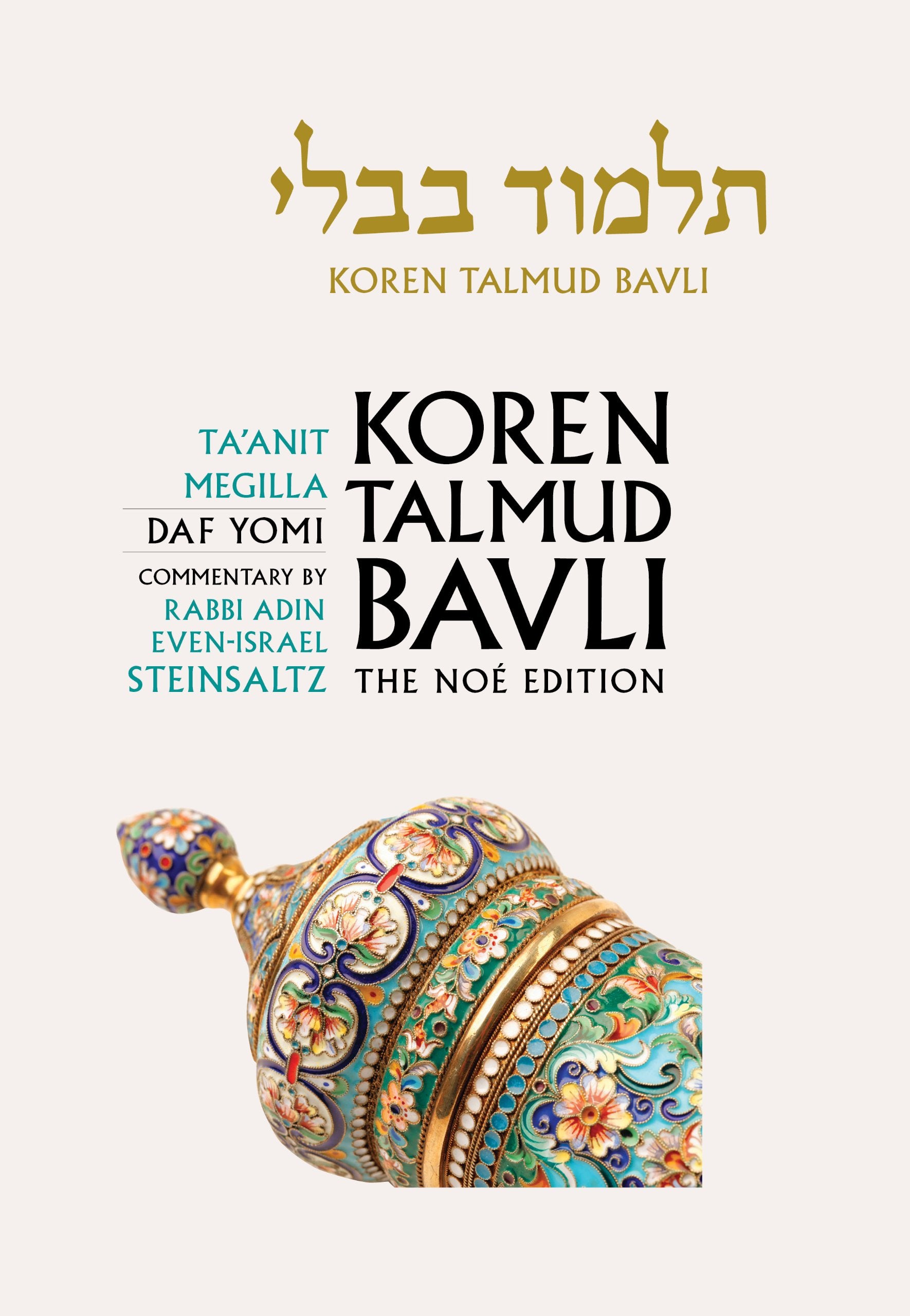 Koren Talmud Bavli: The Noe Edition: Ta'anit / Megilla (English and Hebrew Edition),New