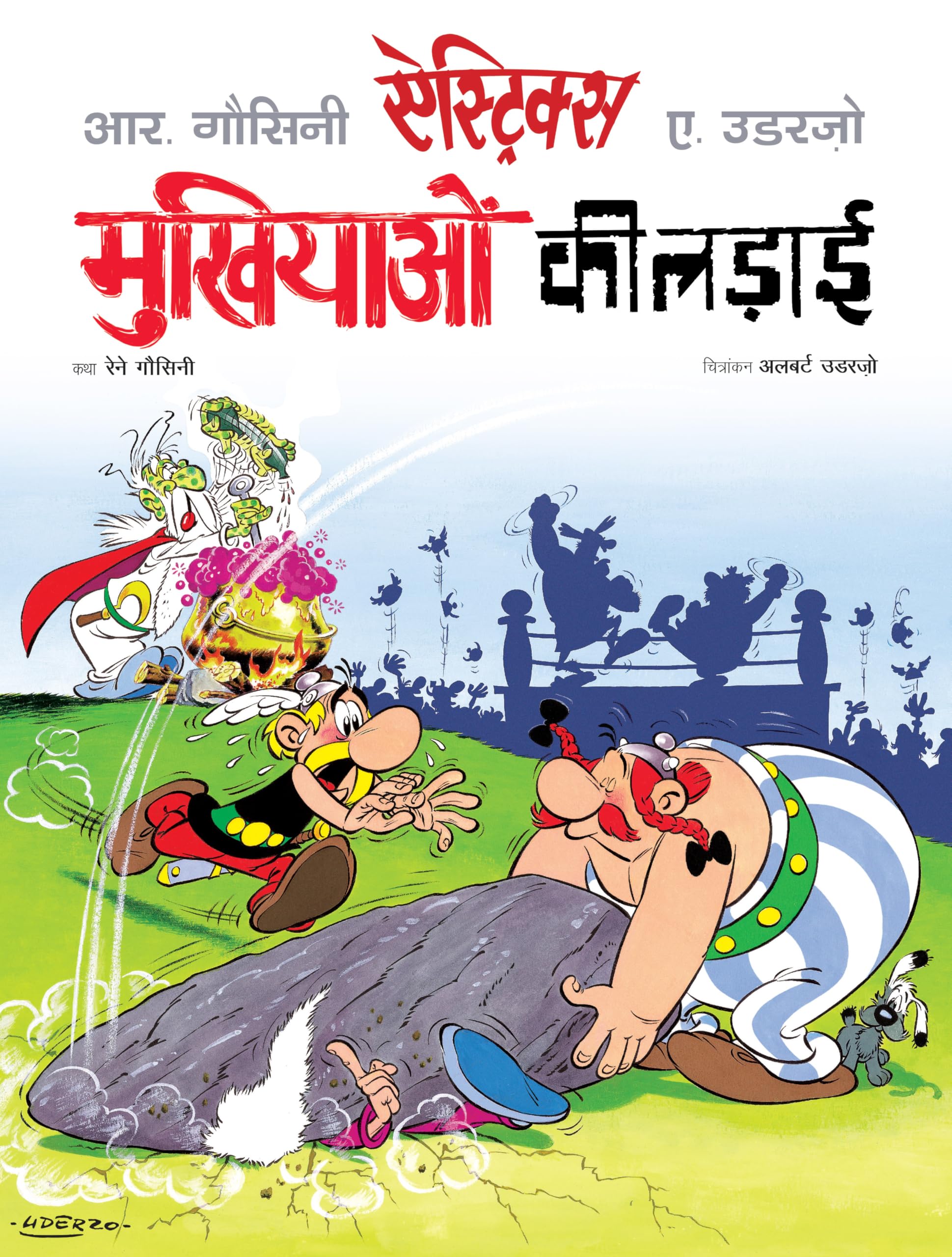 Asterix: Mukhiyao Ki Ladai In Hindi (  )  An Indian Adventure Of Leadership | Battle Of Chiefs | Power Struggles | Laughter | Perfect Gift | Comic Book | Gaulish Warrior