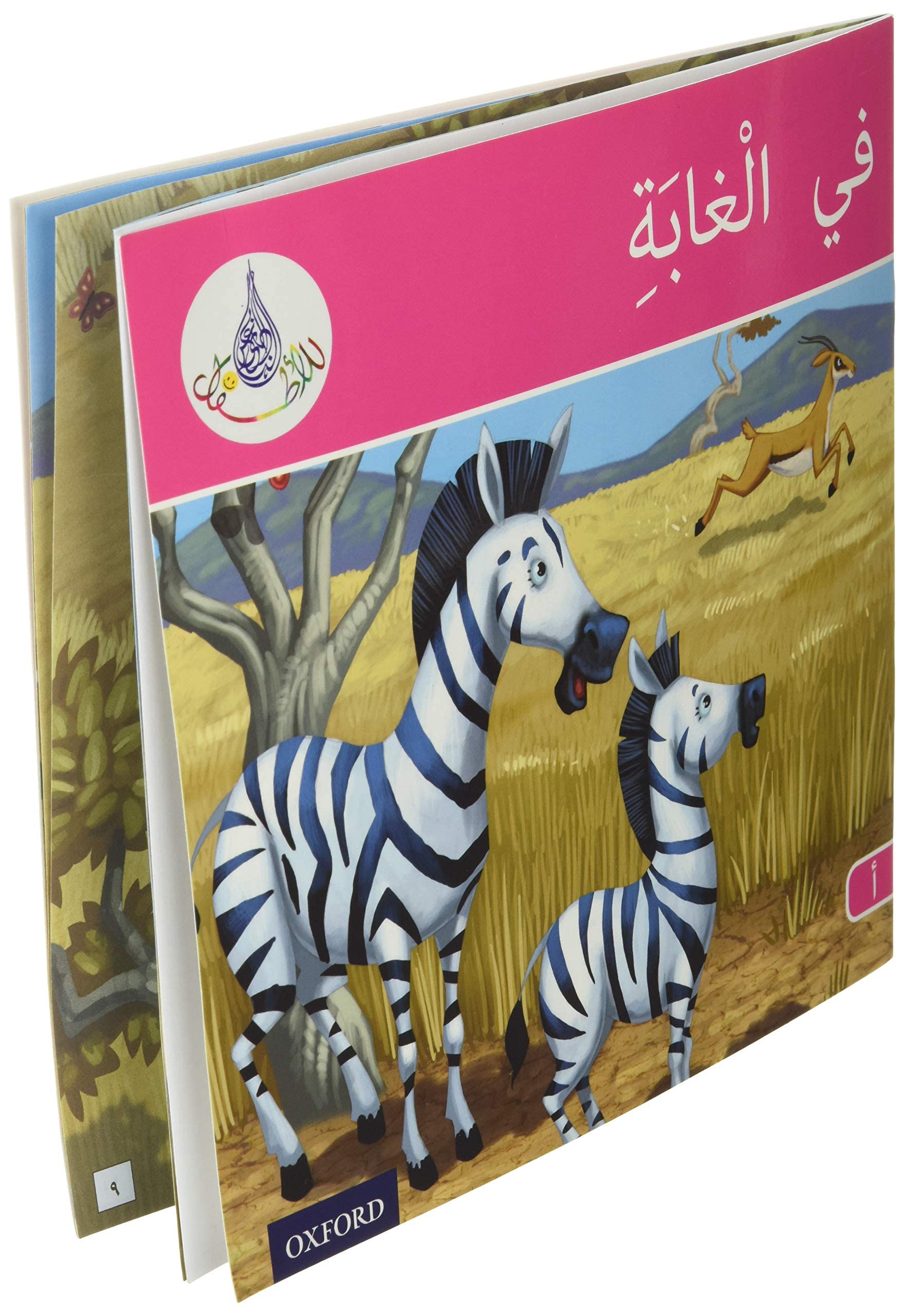Arabic Club Readers: Pink Band: In the Jungle (Arabic Club Red Readers),Used