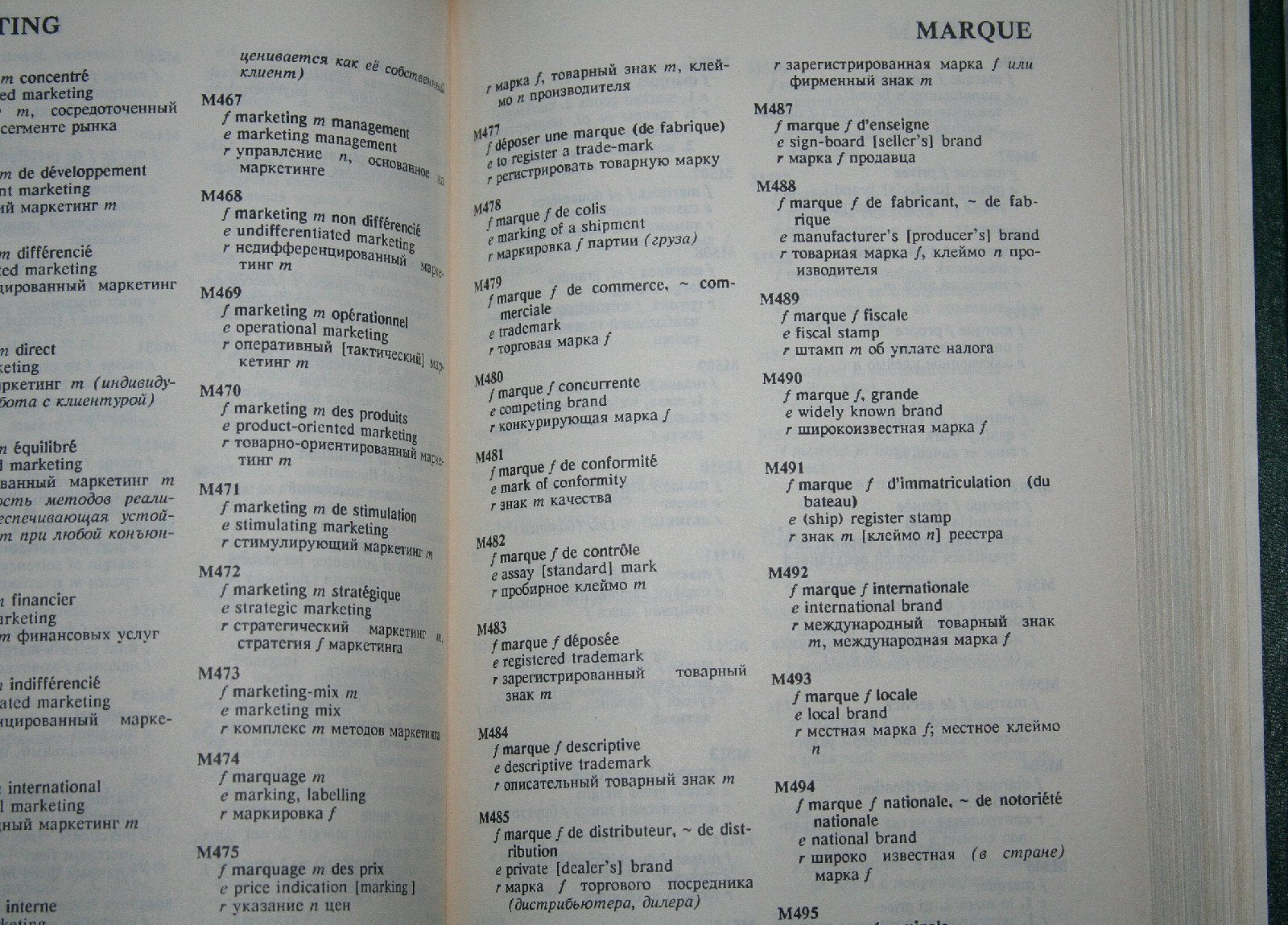 Dictionnaire Commercial et Financier, FrancaisAnglaisRusse,Used
