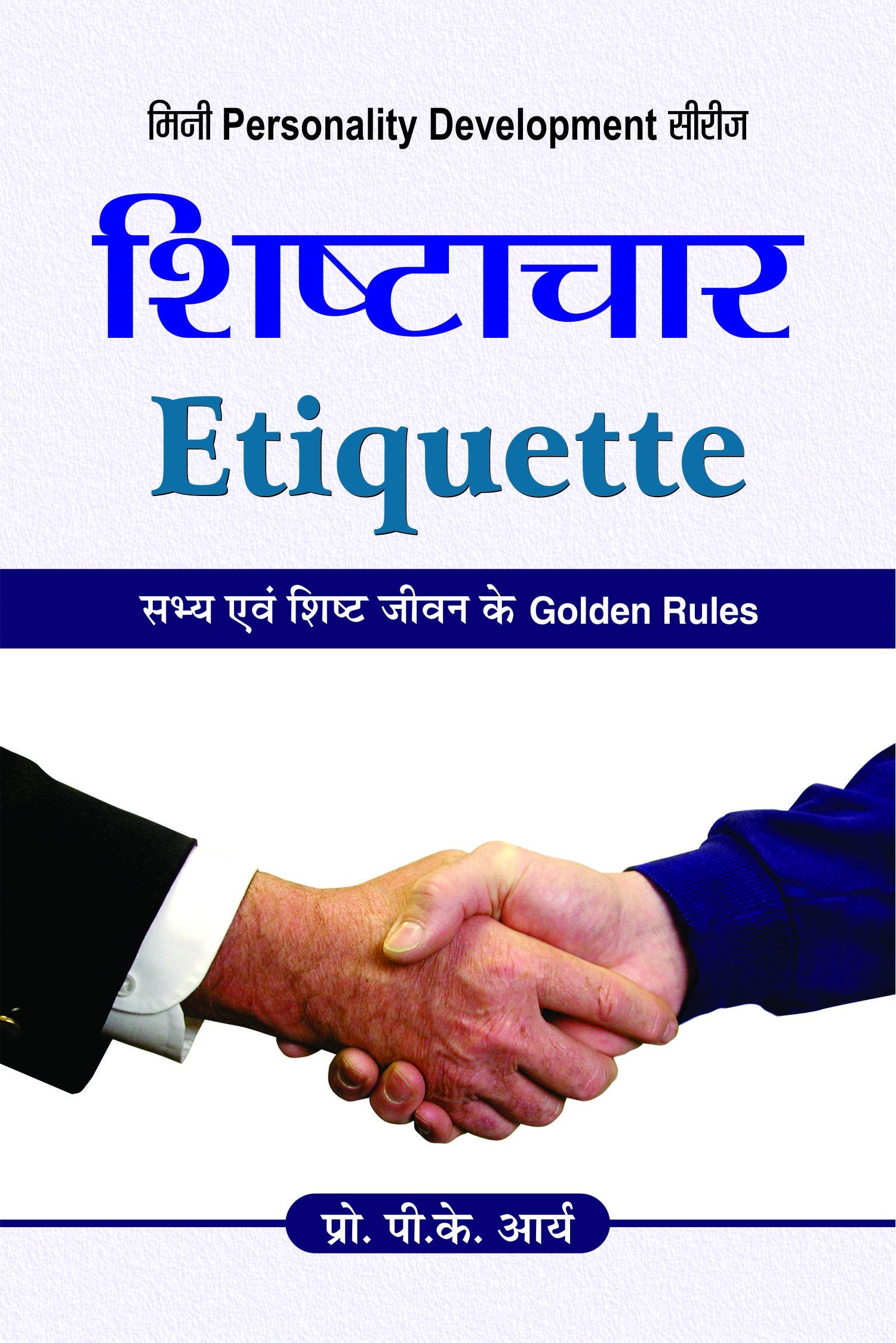 Shishtachaar (Hindi) : Unlock The Power Of Etiquette To Gain Respect And Success In Life | Personality Development | Self-Help For Success | Motivational