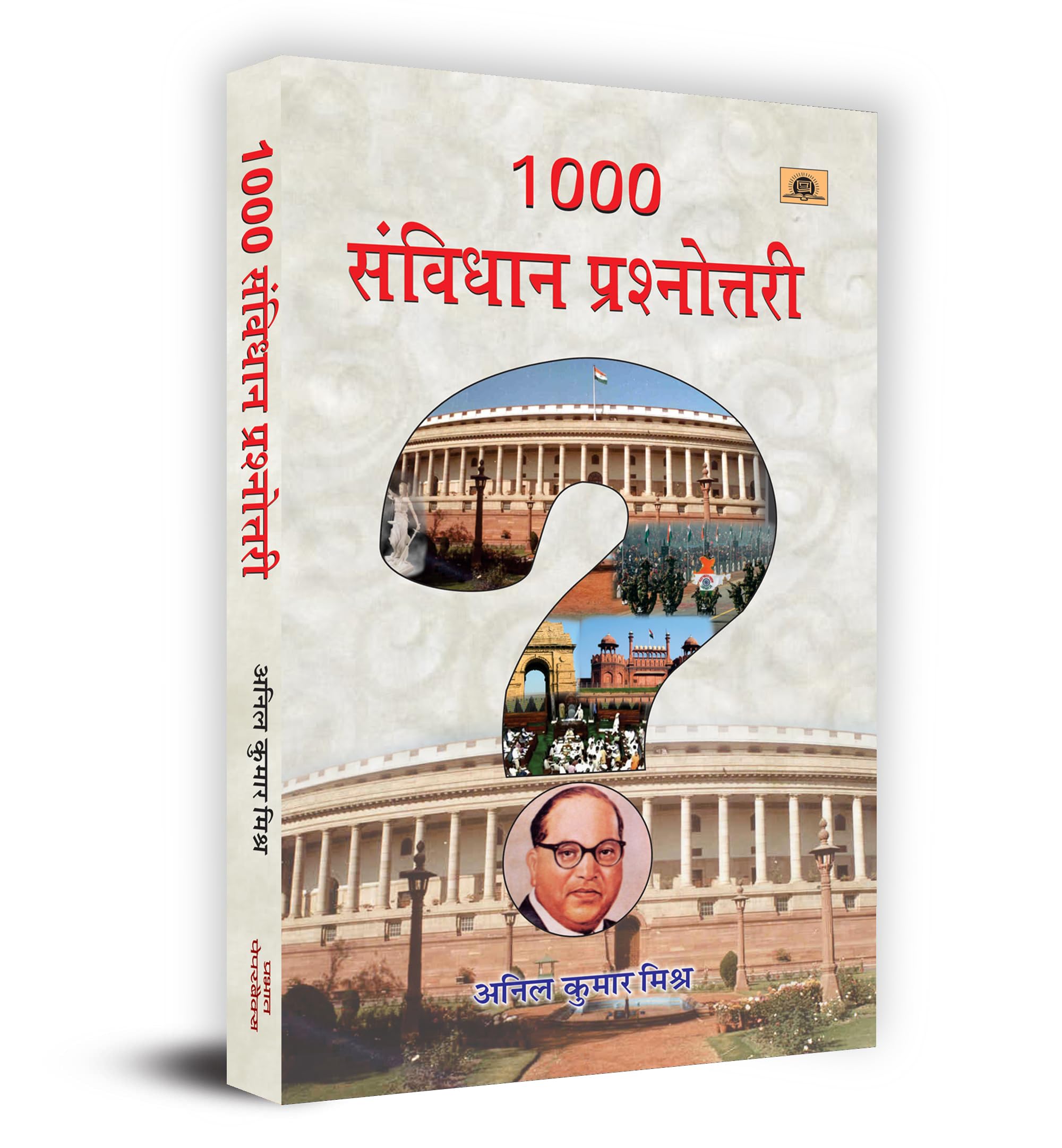 1000 Samvidhan Prashnottari - Indian Constitution Quiz Questions In Hindi