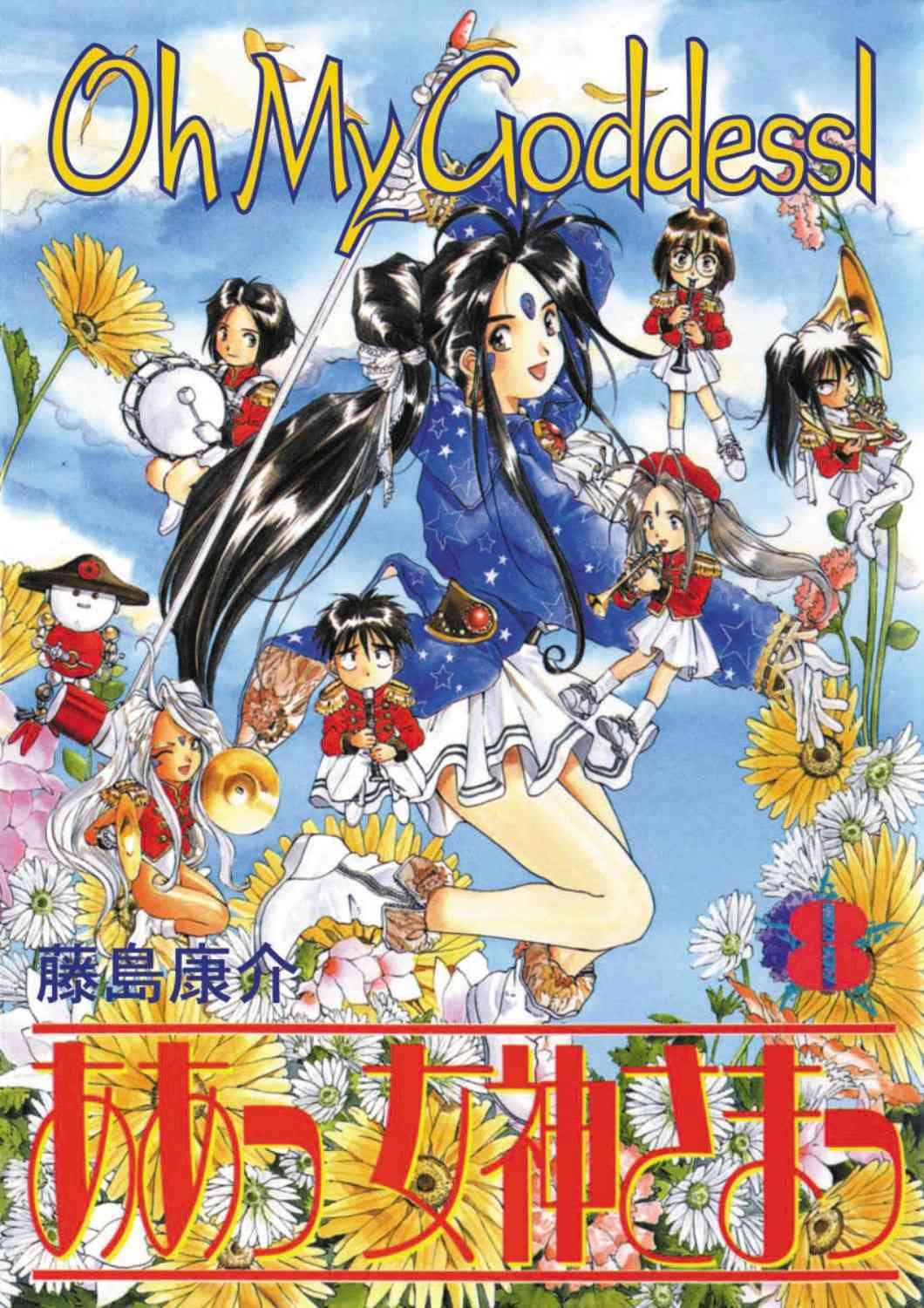Oh My Goddess! Vol. 8,Used