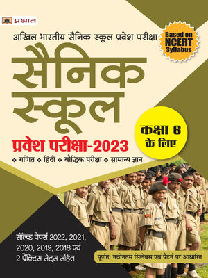 Sainik School Pravesh Pareeksha-2023 Kaksha 6 Ke Liye (Sainik School Entrance Exam Book For Class 6 In Hindi)