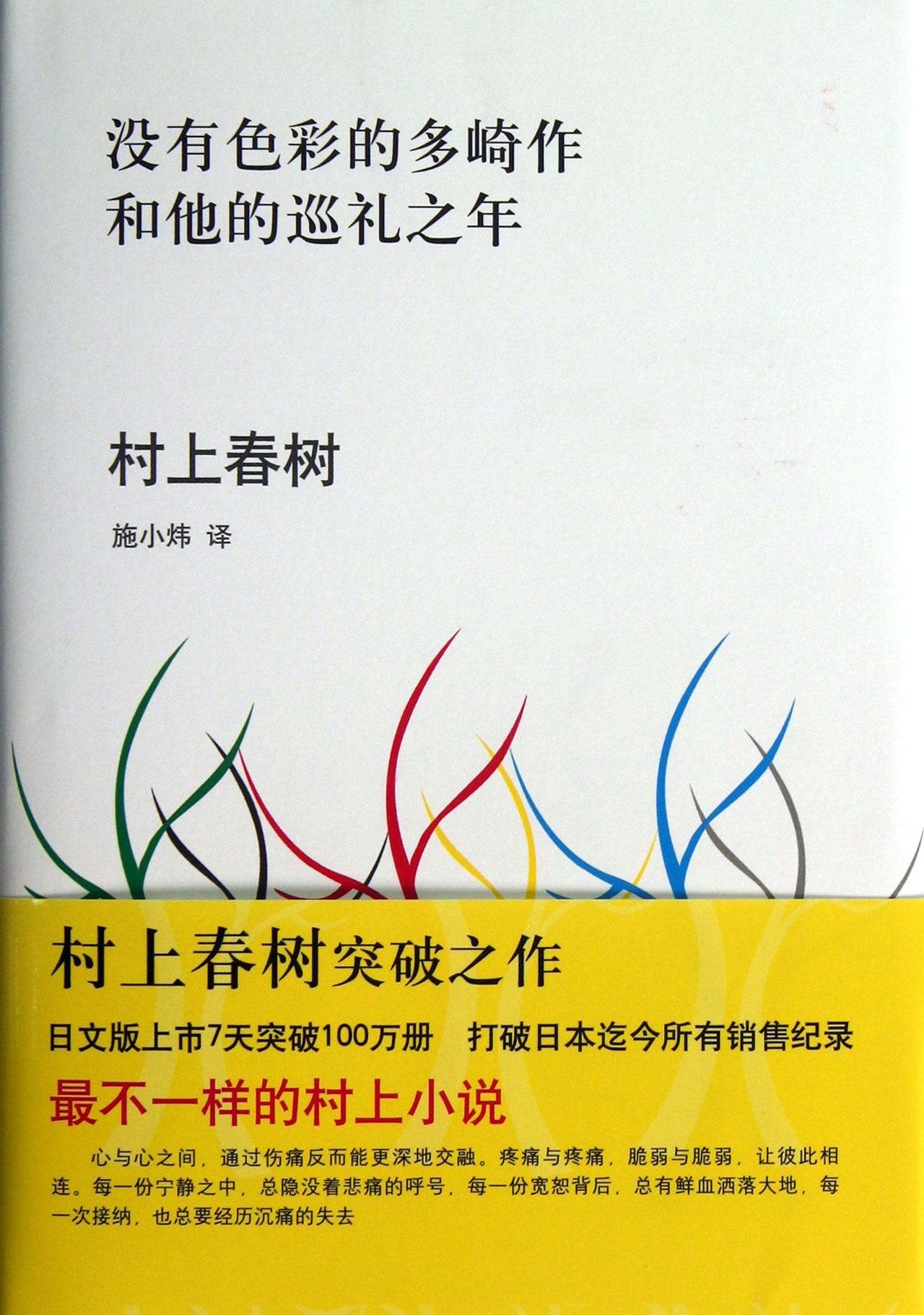The Dark Kawasaki and His Years of Pilgrimage (Chinese Edition),Used