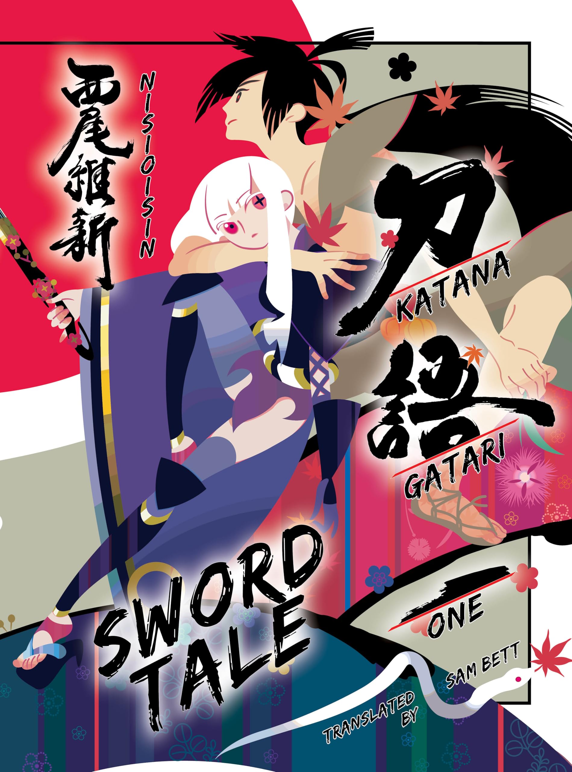 KATANAGATARI 1: Sword Tale,New