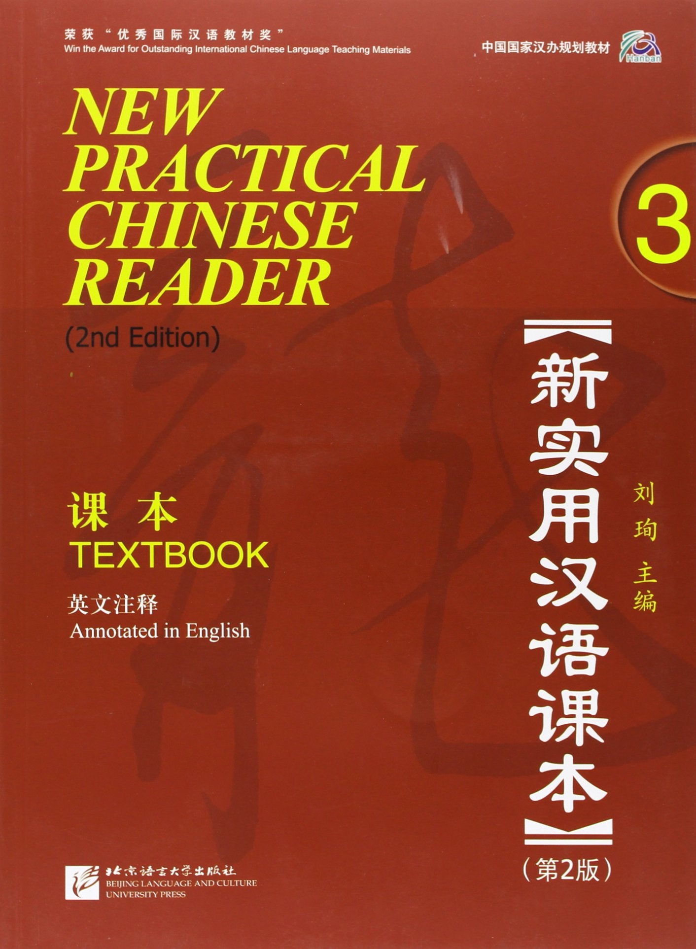 New Practical Chinese Reader, Vol. 3 (2nd Ed.): Textbook (with MP3 CD or QR Scan) (English and Chinese Edition),Used