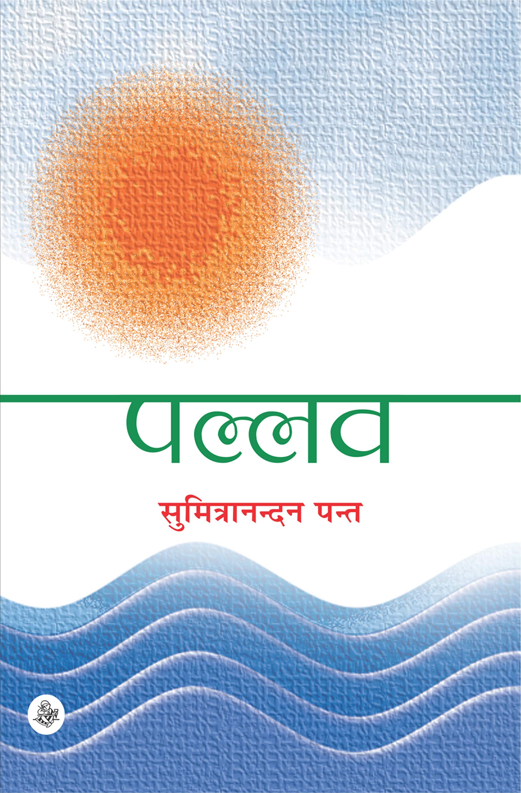 Pallav