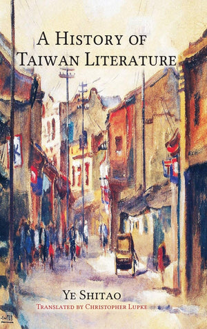 A History of Taiwan Literature (Literature from Taiwan),Used