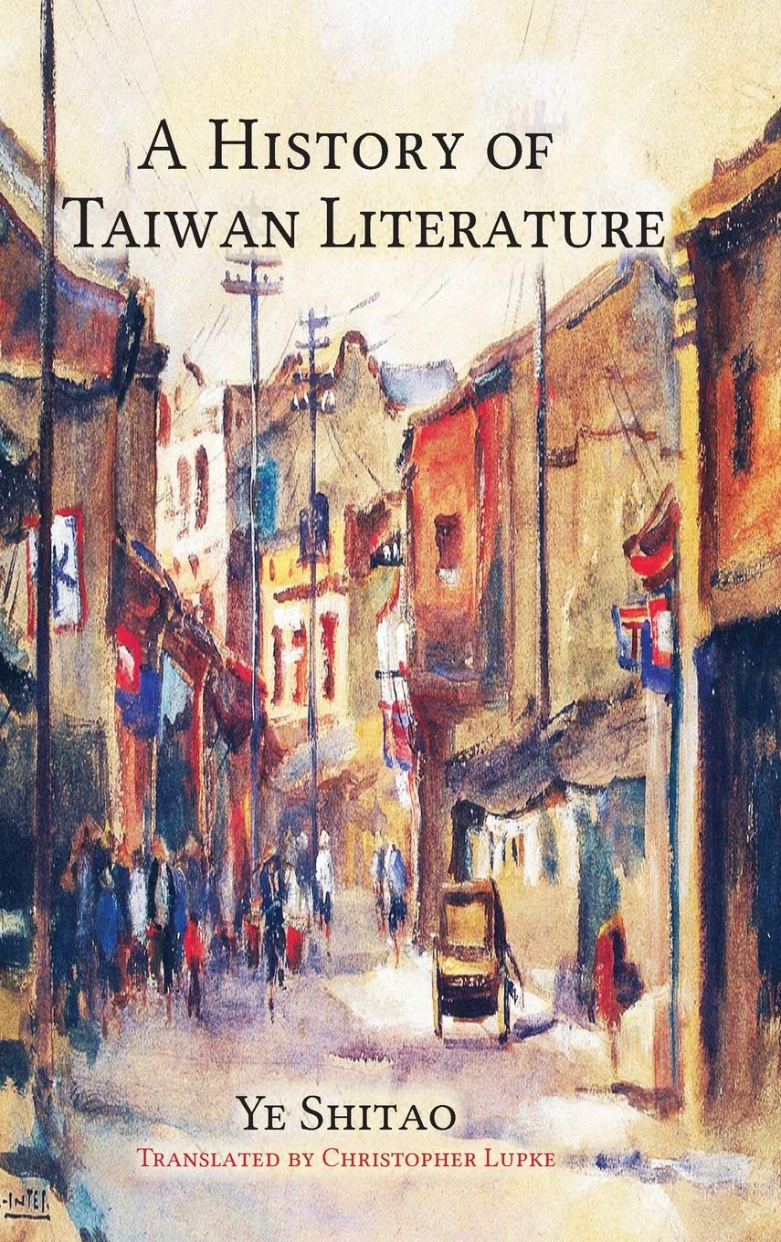 A History of Taiwan Literature (Literature from Taiwan),Used