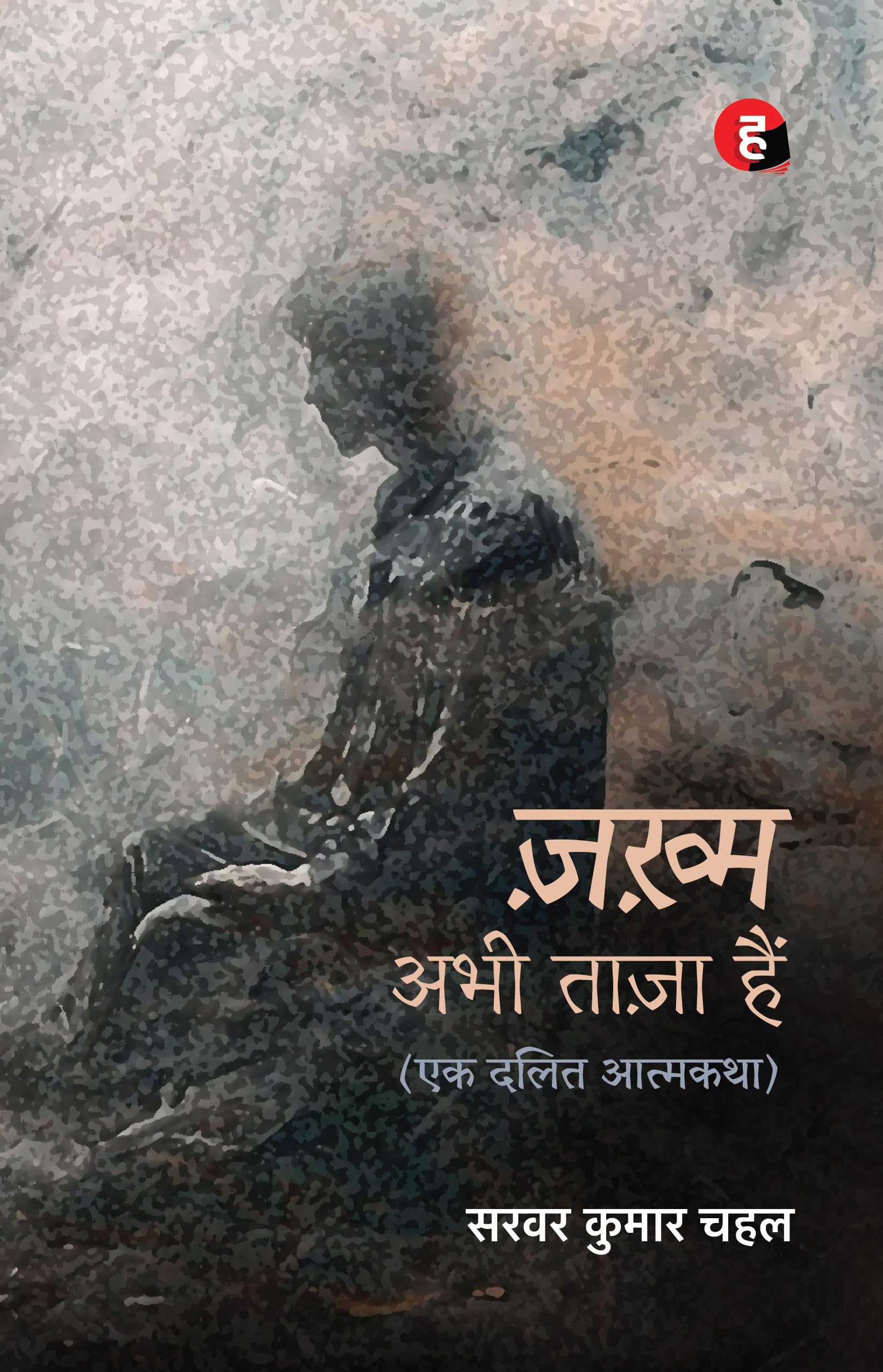 Zakhm Abhi Taaza Hain      [    ]