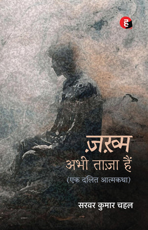 Zakhm Abhi Taaza Hain      [    ]