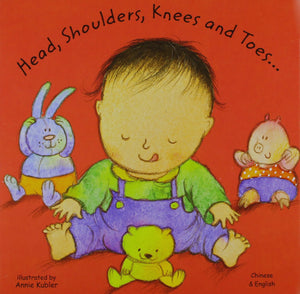 Head, Shoulders, Knees and Toes in Chinese and English (English and Chinese Edition),Used