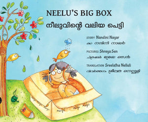 NeeluS Big Box/Neeluvinde Valiya Petti (Bilingual: English/Malayalam) (Malayalam)
