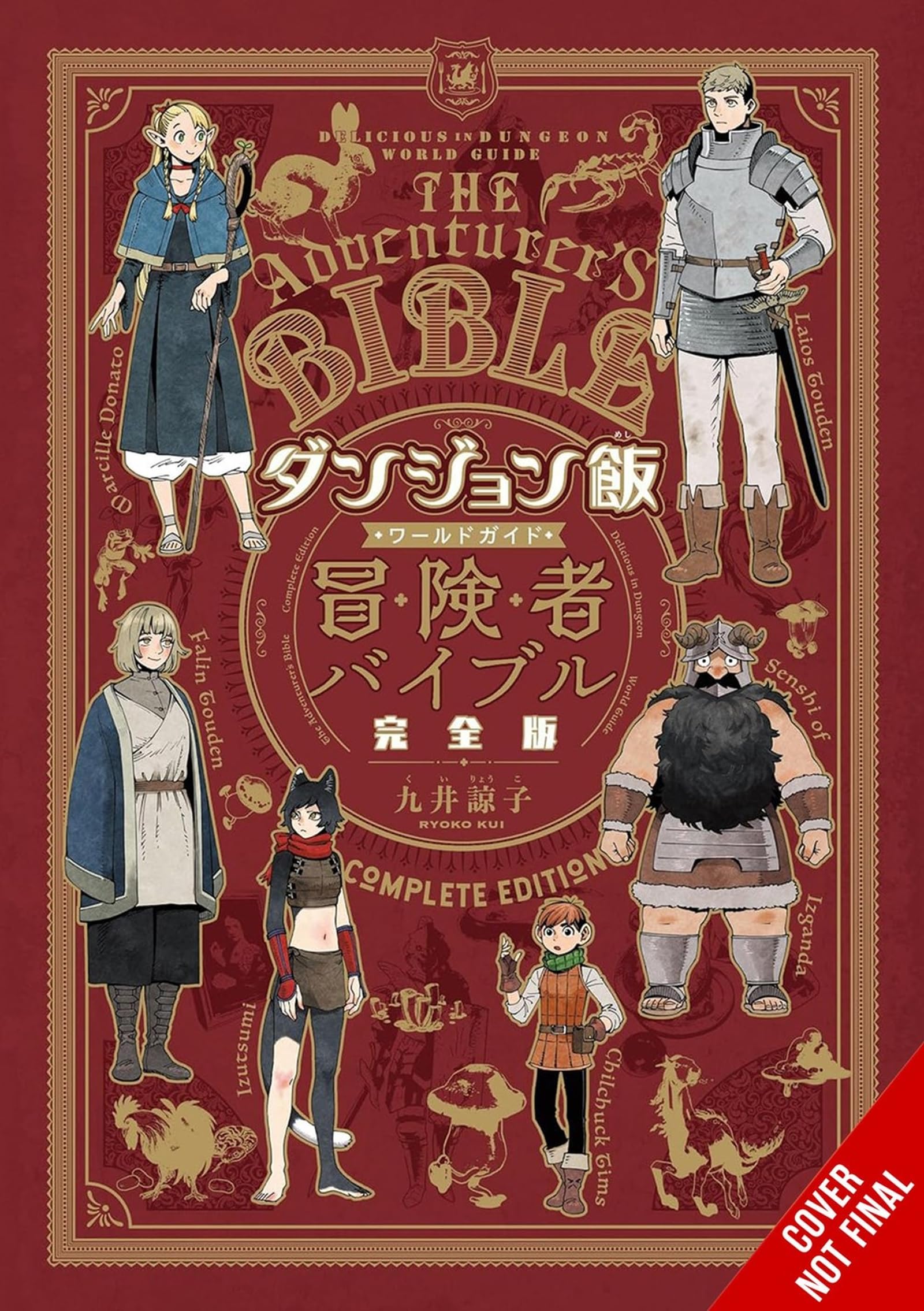 Delicious In Dungeon Worl