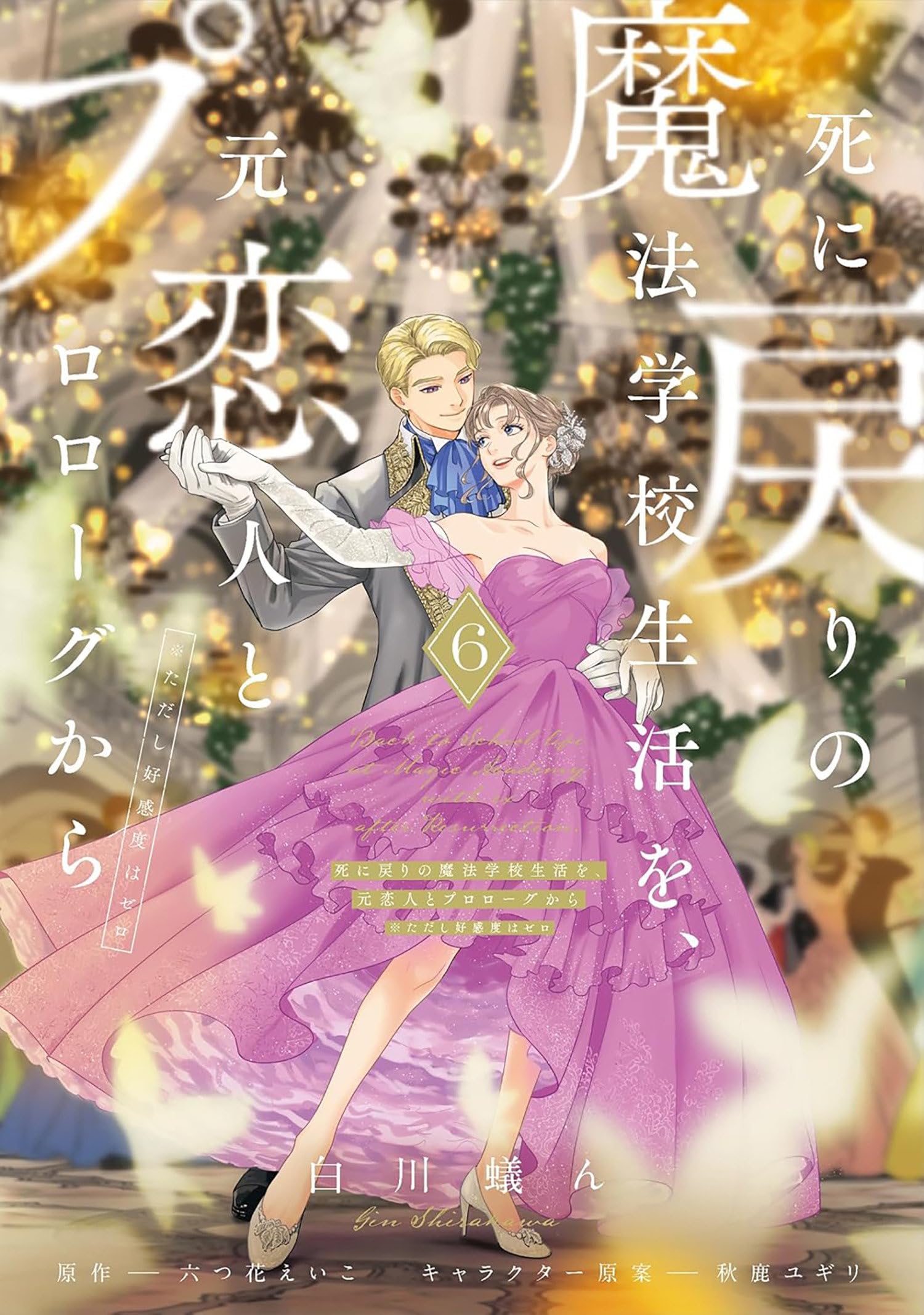 ReLiving My Life With A Boyfriend Who DoesnT Remember Me (Manga) Vol. 6