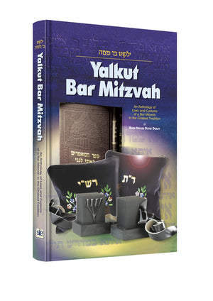 Yalkut Bar Mitzvah: An Anthology Of Laws And Customs Of A Bar Mitzvah In The Chabad Tradition