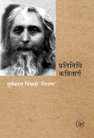 Pratinidhi Kavitayen : Suryakant Tripathi Nirala