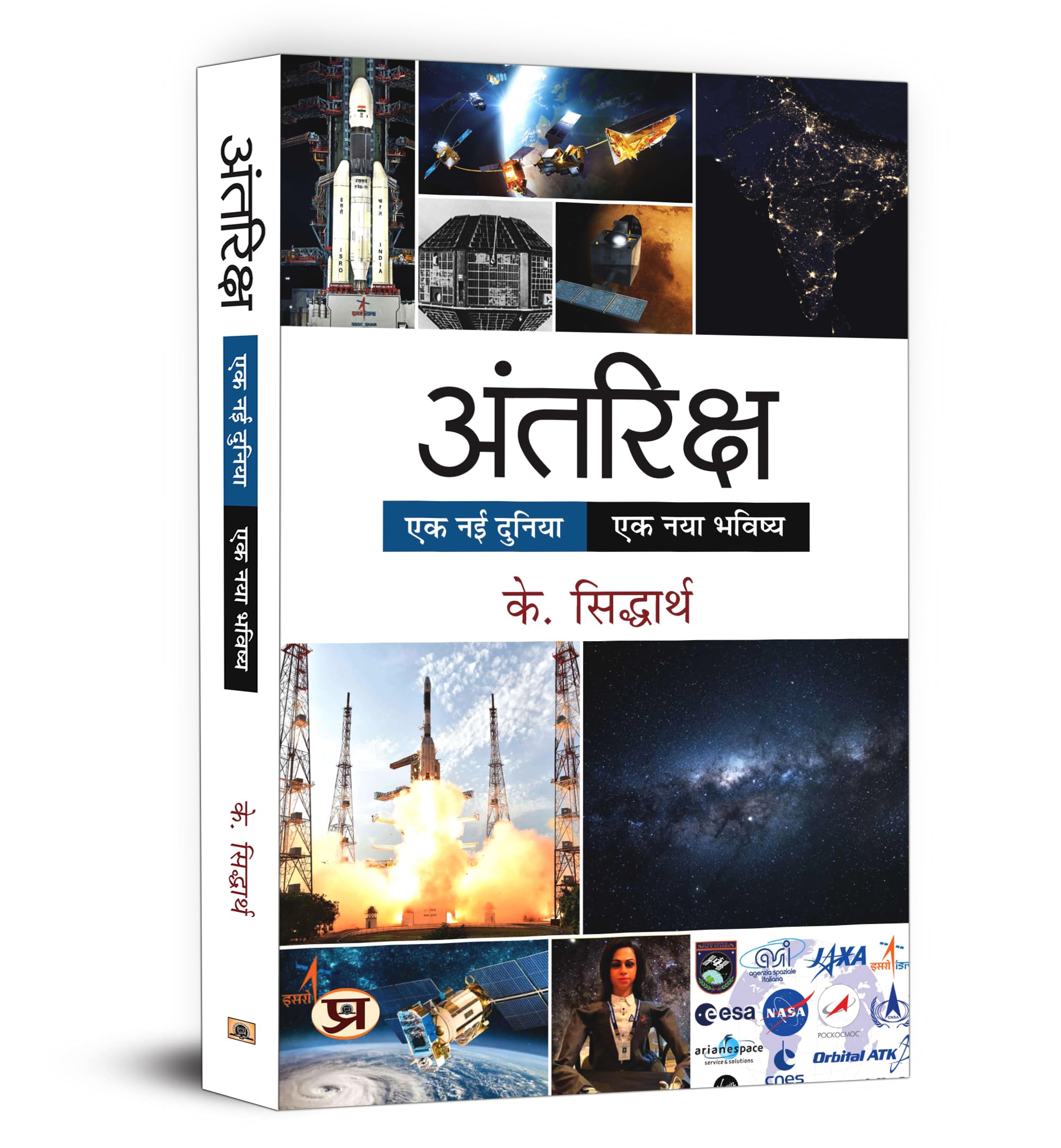 Antariksha: Ek Nayi Duniya, Ek Naya Bhavishya | Unlock The Mysteries Of Space In Hindi, Exploring IndiaS Space Odyssey And Simplifying Complex Concepts For Easy Understanding