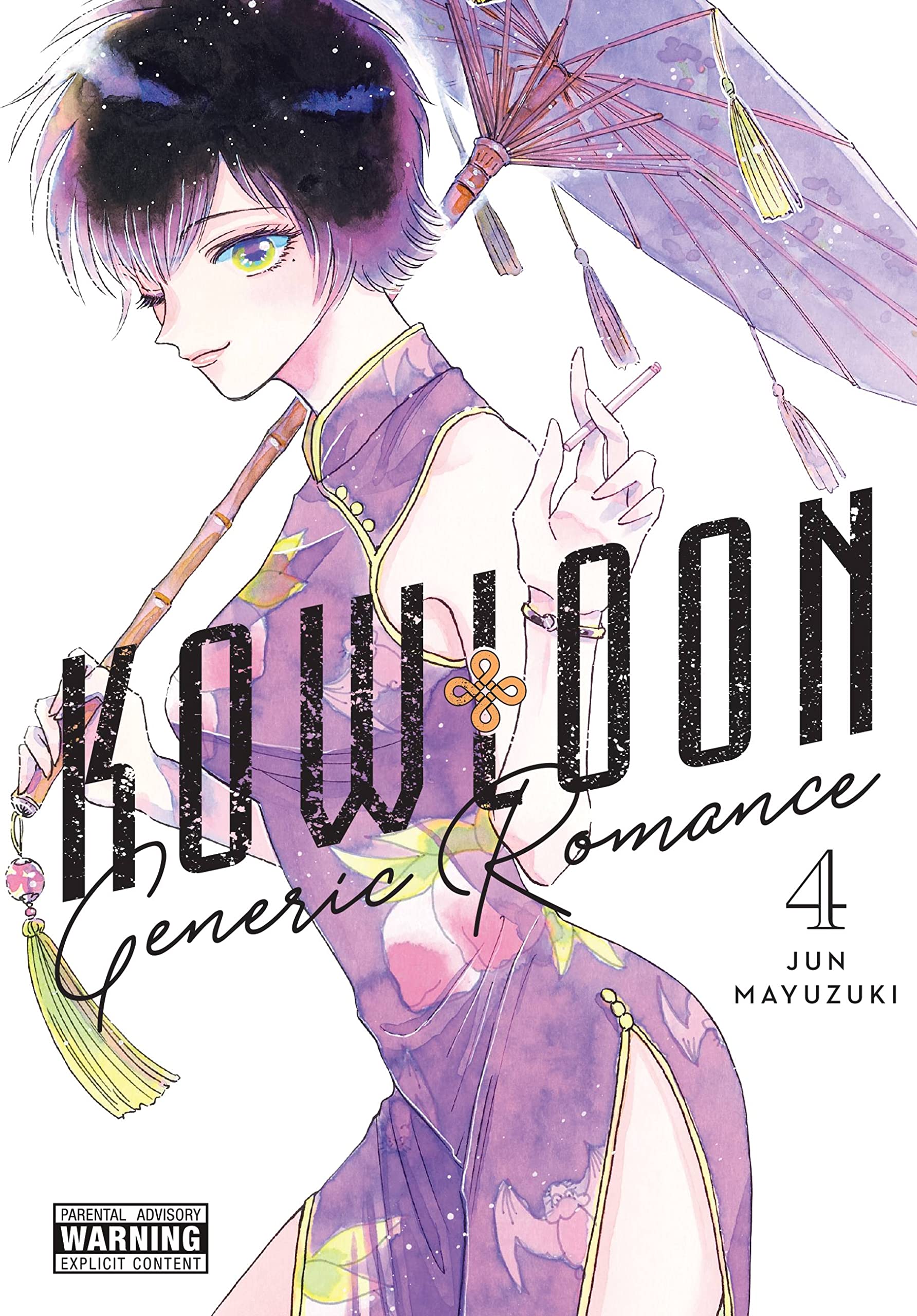 Kowloon Generic Romance, Vol. 4 (Volume 4) (Kowloon Generic Romance, 4),Used