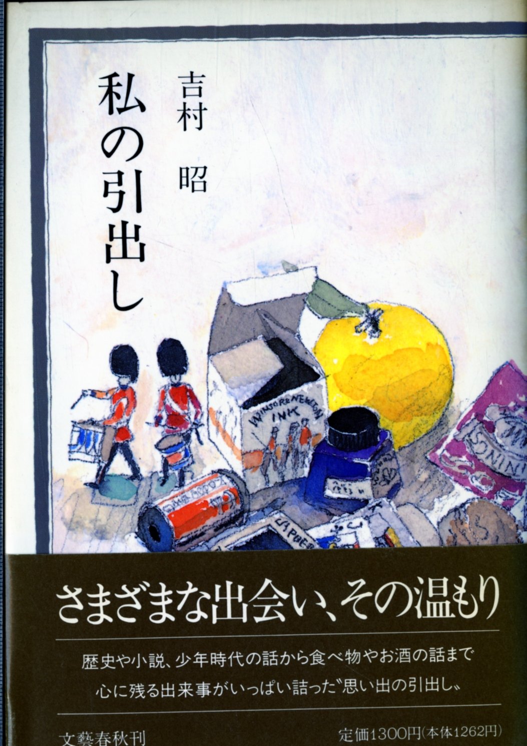 Watakushi no hikidashi (Japanese Edition),Used