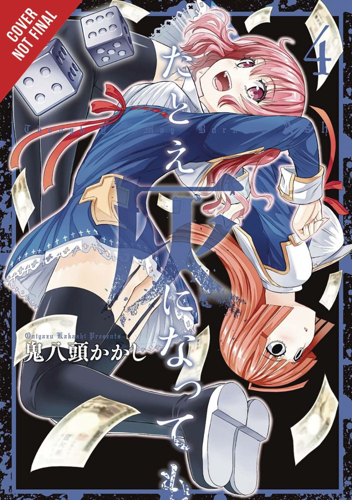 Though You May Burn To Ash, Vol. 4 (Though You May Burn To Ash, 4)