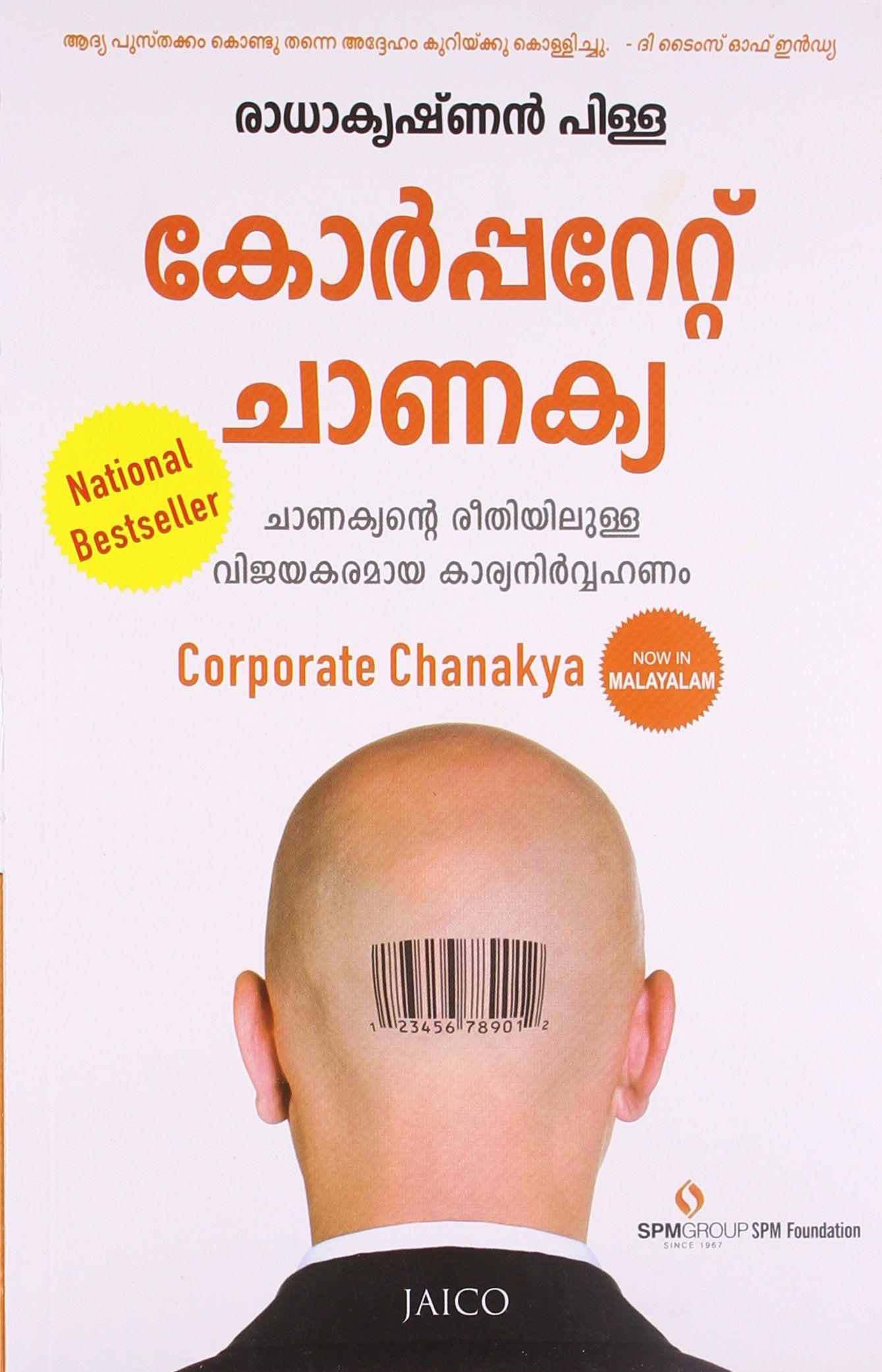 Corporate Chanakya (Malayalam)