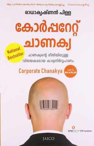 Corporate Chanakya (Malayalam)