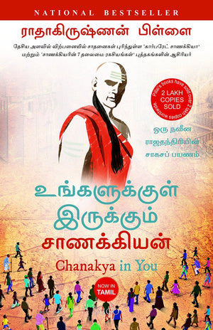 Chanakya In You (Tamil)