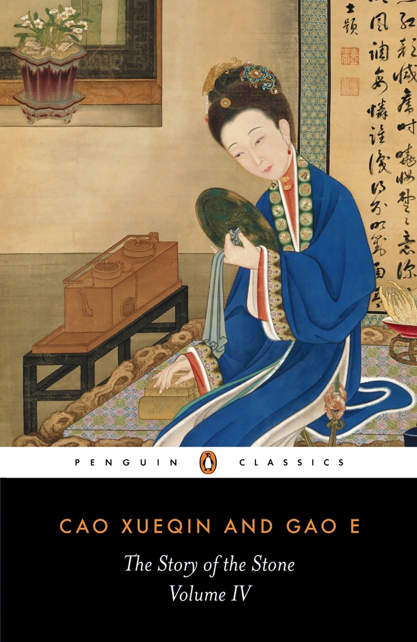 The Story Of The Stone, Or The Dream Of The Red Chamber, Vol. 4: The Debt Of Tears,Used