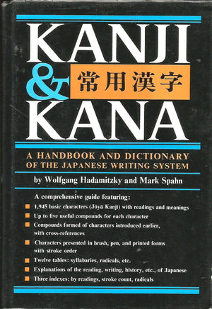 Kanji & Kana: Handbook and Dictionary of the Japanese Writing System (English and Japanese Edition),Used