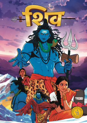 Shiva (Hindi) (Comic)