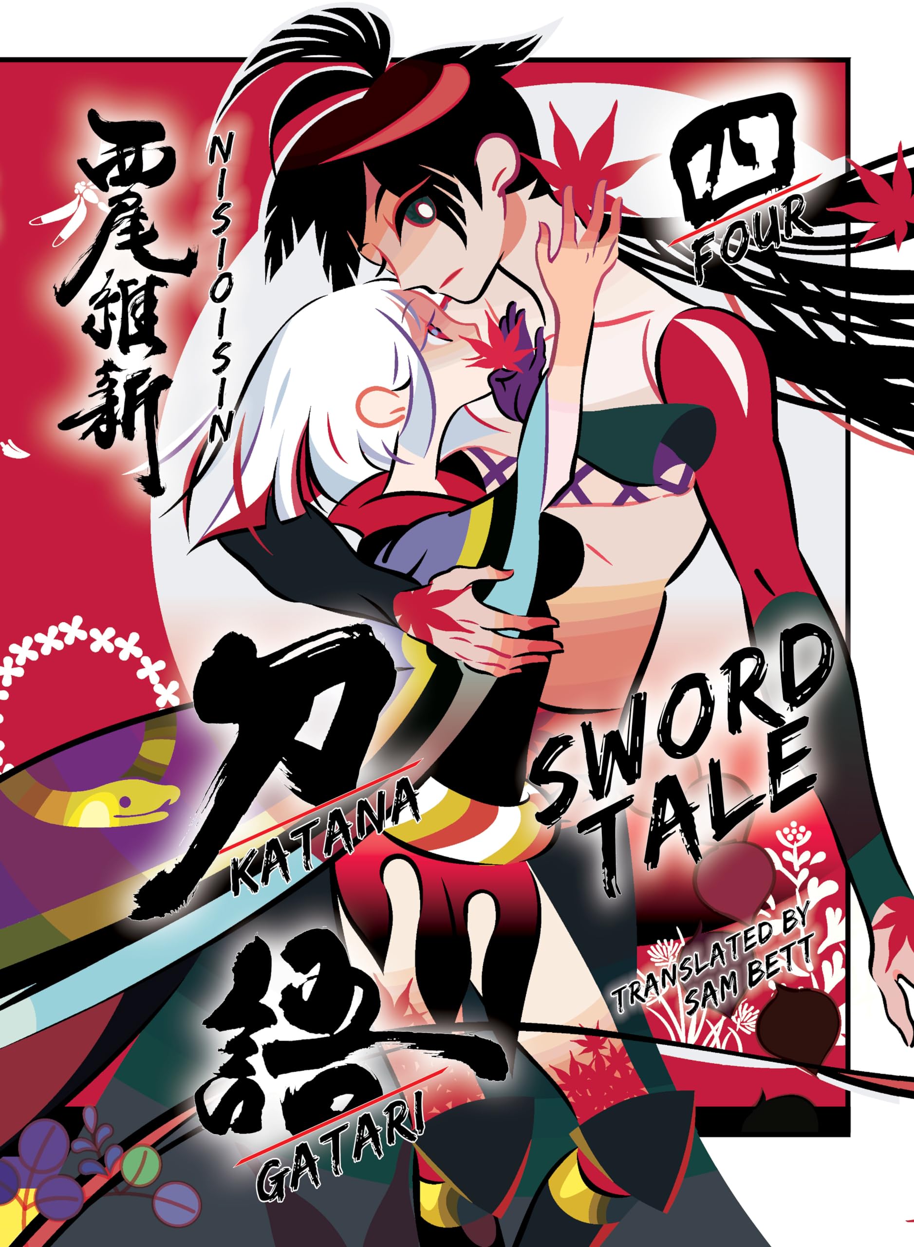 Katanagatari 4 (Paperback),Used