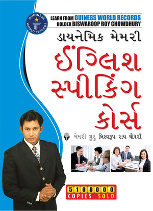 Dynamic Memory Speaking Course Through: English Speaking Course