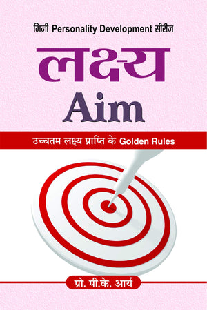 Lakshya (Small Personality Development Books) Golden Rules Of Super Success: A Guide To Personal Growth, Motivation And Success In Life (Hindi Book)