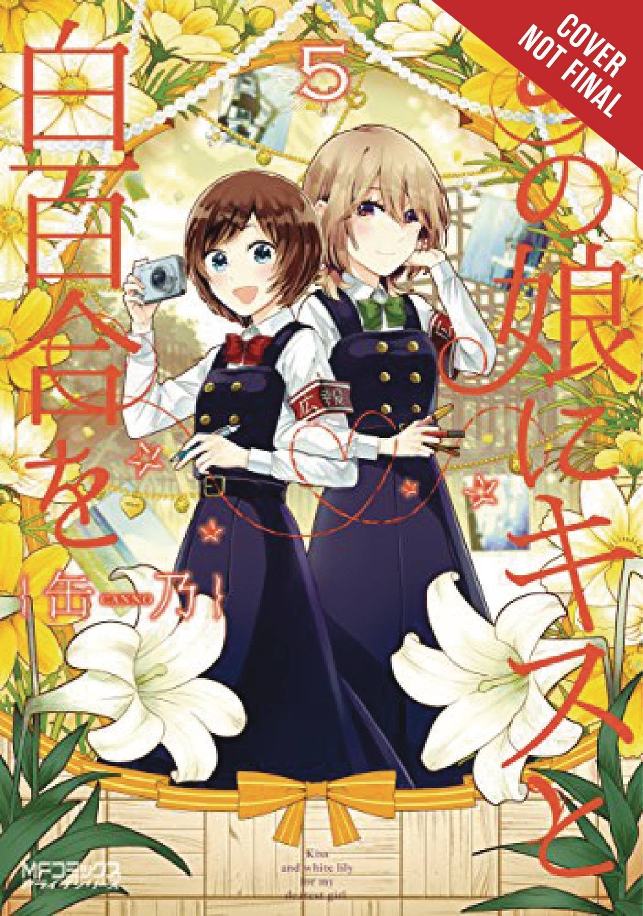 Kiss And White Lily For My Dearest Girl, Vol. 5 (Kiss And White Lily For My Dearest Girl, 5)