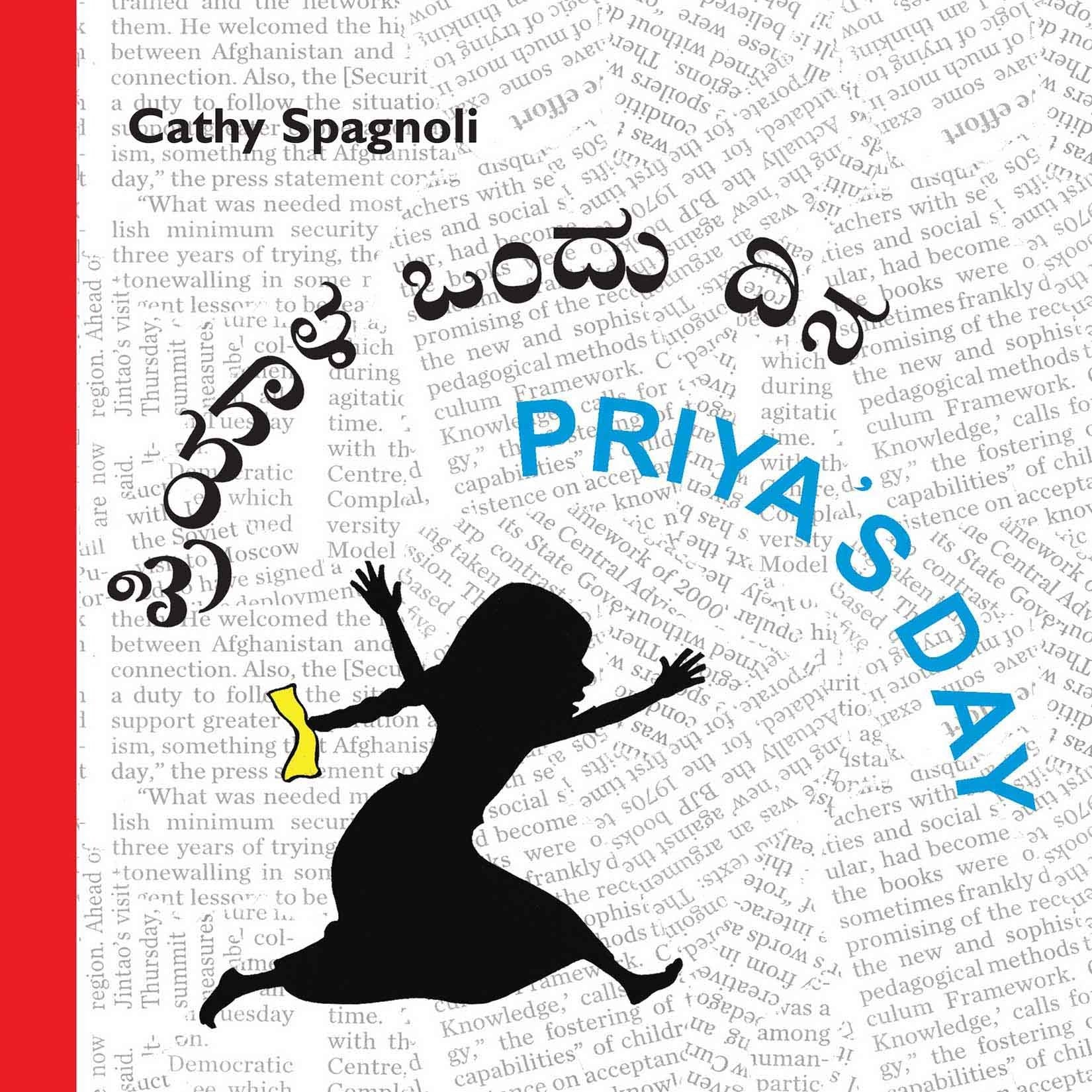 PriyaS Day/Priyala Ondu Dina (Bilingual: English/Kannada) (Kannada)