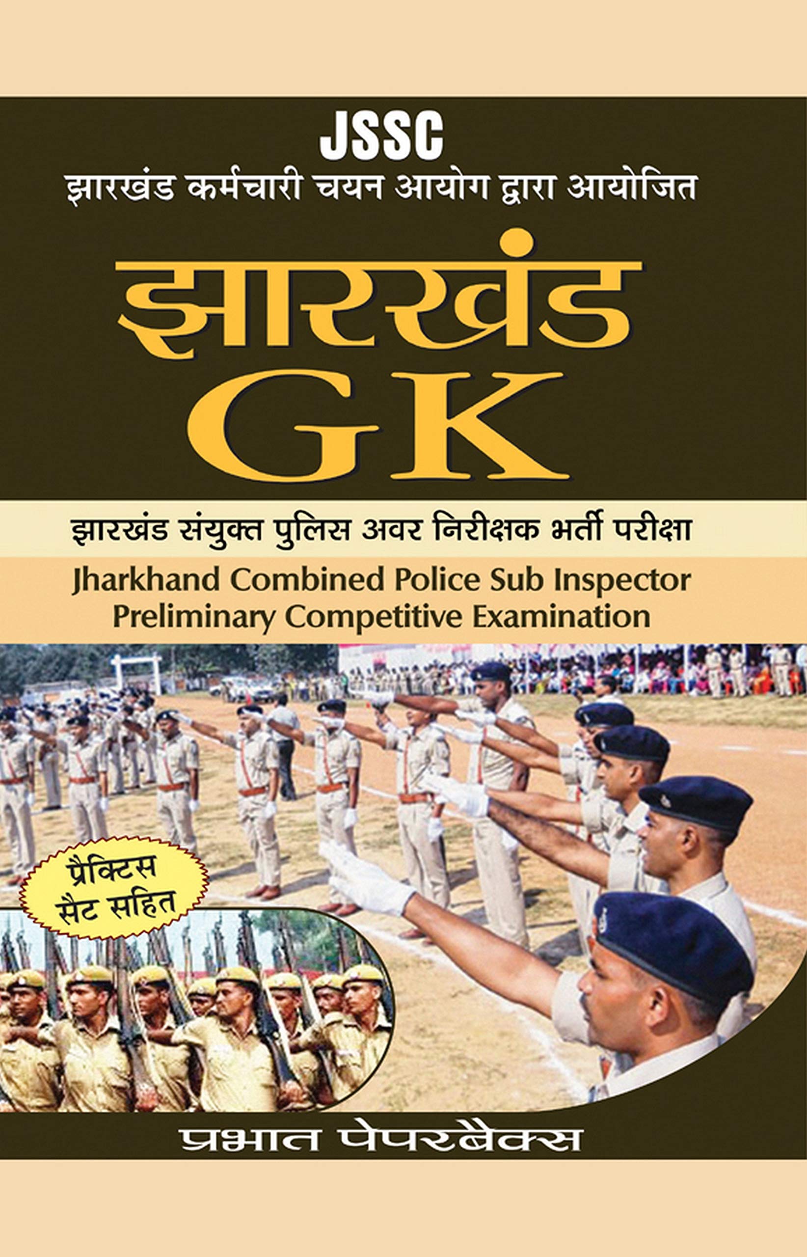 Jharkhand Gk