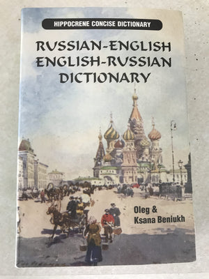 RussianEnglish/EnglishRussian Dictionary (Hippocrene Concise Dictionary),New
