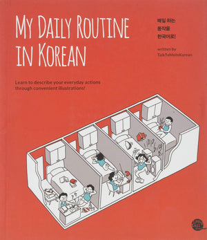 My Daily Routine in Korean,Used