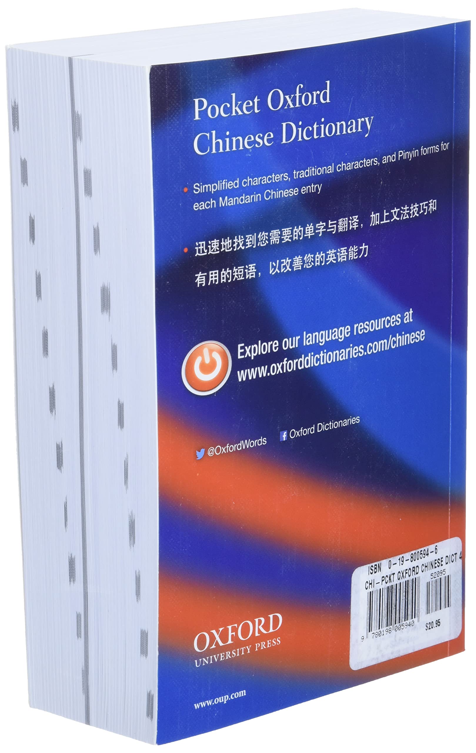 Pocket Oxford Chinese Dictionary,Used