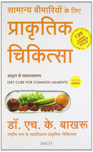 Diet Cure For Common Ailments (Hindi)