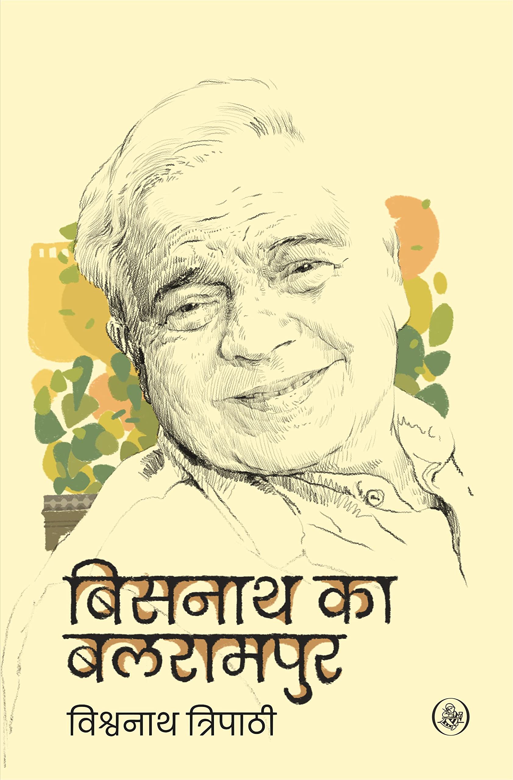 Bisnath Ka Balrampur