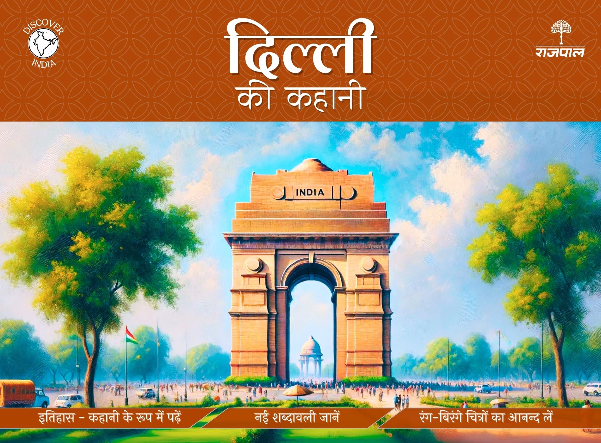 Dilli Ki Kahani